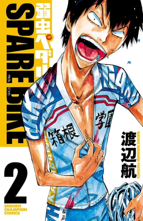 Yowamushi Pedal - Spare Bike